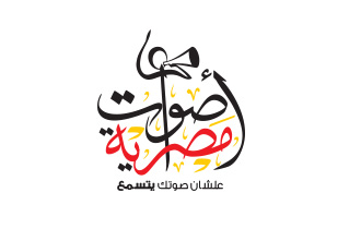 Aswat Masriya Logo