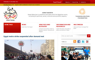 Aswat Masriya website